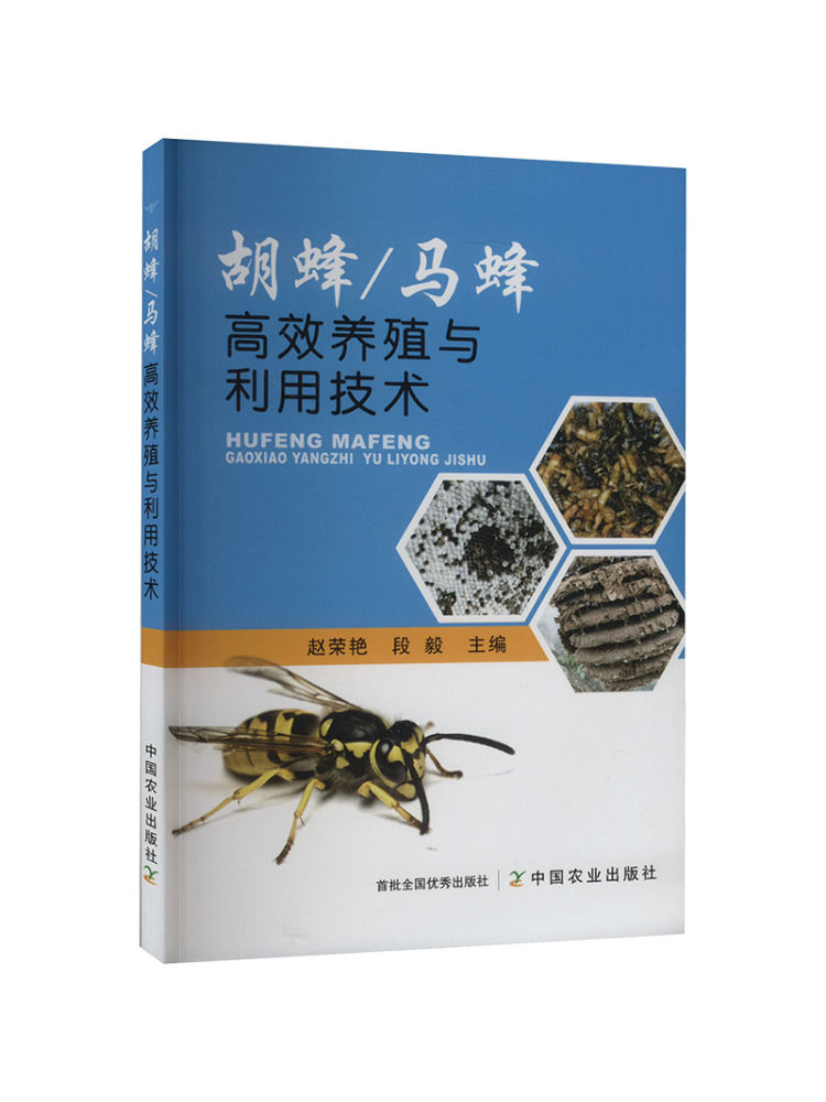 Agriculture Farming New Technology - Book-Winshare: Tecnologia ad alta efficienza per