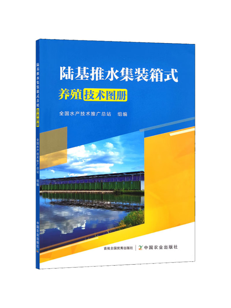 Agriculture Farming New Technology - Libro - Atlas Tecnologico Winshare sulla