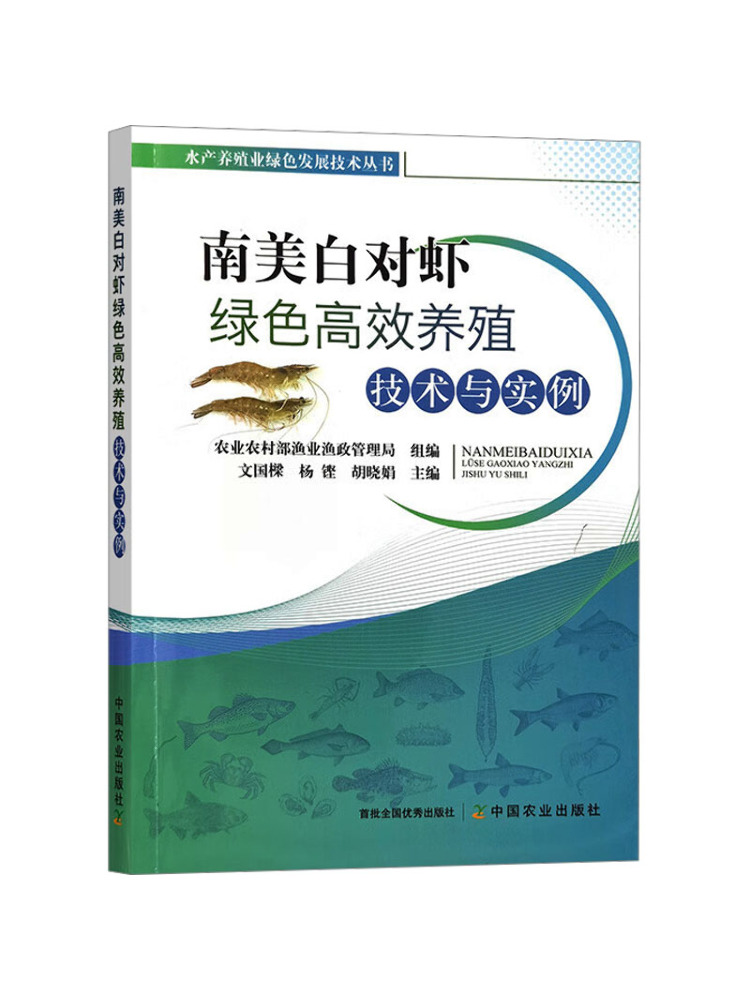 Agriculture Farming New Technology - Book-Winshare: Tecnologia agricola verde ad alta