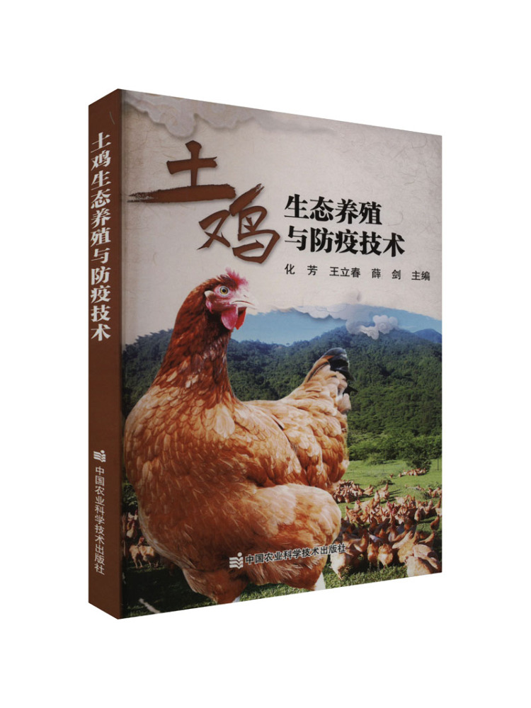Agriculture Farming New Technology - Book-Winshare Tecniche ecologiche per l'allevamento del