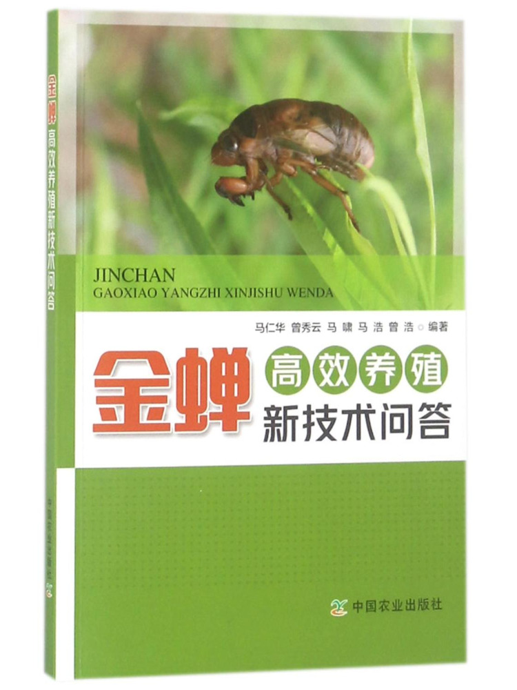 Agriculture Farming New Technology - Book-Winshare: Domande e Risposte sulle Nuove