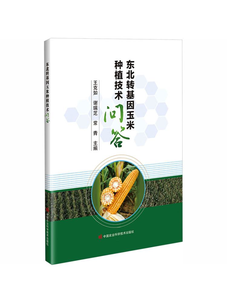 Agriculture Farming New Technology - Libro-Winshare: Domande e risposte sulla tecnologia