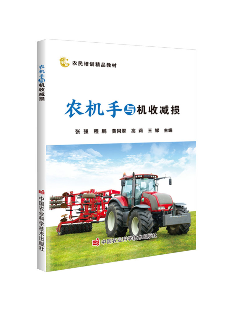 Guida per Operatori di Macchin - Agriculture Farming New Technology recensione e prezzo