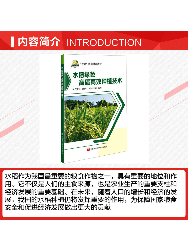 Tecnologia di Coltivazione del - Agriculture Farming New Technology recensione e prezzo